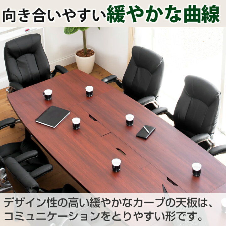楽天市場】【法人様限定】【6人用 会議セット】会議用テーブル 2400 