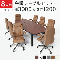 楽天市場】会議用テーブル（使用人数（テーブル）7人用 ～）（オフィス 