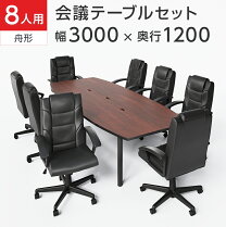 楽天市場】8人用 オフィス テーブルの通販
