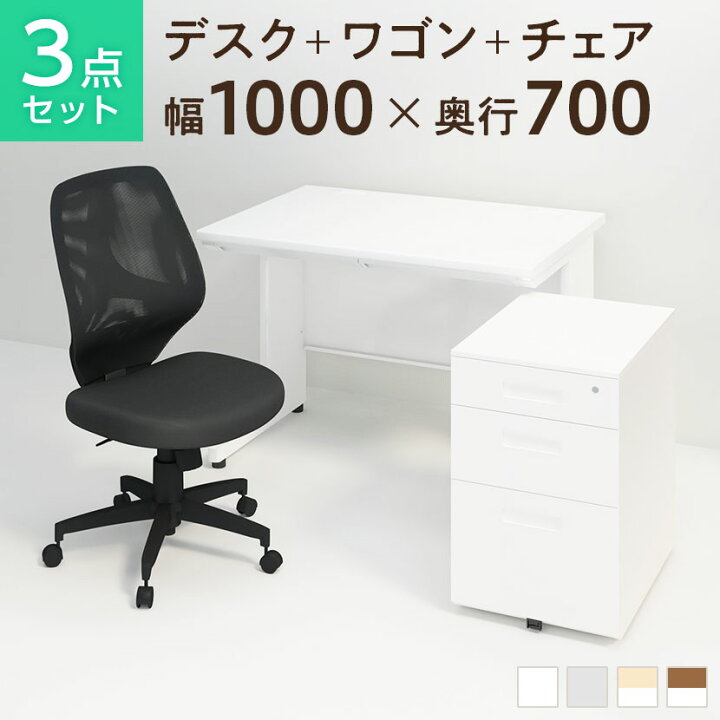 楽天市場】【法人様限定】【デスク チェア セット】オフィスデスク 