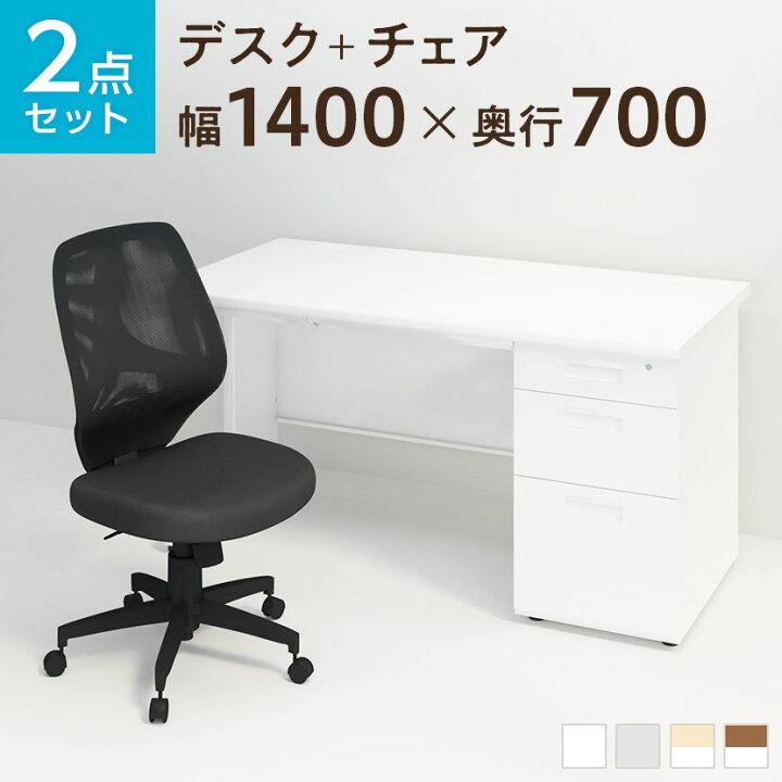 楽天市場】【チェア)ブラック:4月4日入荷予定】【法人様限定】【デスク  