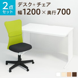 【デスク)ダーク:5月中旬入荷予定】【お買い物マラソン限定!最大8千円OFFクーポン発行中】【デスク チェア セット】オフィスデスク 事務机 平机 1200×700＋メッシュチェア チャットチェア セット 机 椅子 イス セット パソコンデスク オフィスチェア 事務椅子