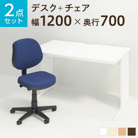 【デスク)ダーク:5月中旬入荷予定】【お買い物マラソン限定!最大8千円OFFクーポン発行中】【法人様限定】【デスク チェア セット】オフィスデスク ワークデスク 平机 1200×700 + 布張り オフィスチェア RD-1デスク 机 チェア 椅子 イス セット オフィスチェア 事務椅子