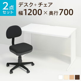 【デスク)ダーク:5月中旬入荷予定】【お買い物マラソン限定!最大8千円OFFクーポン発行中】【法人様限定】【デスク チェア セット】オフィスデスク 平机 1200×700 + オフィスチェア レプリ セットデスク 机 チェア 椅子 イス セット パソコンデスク オフィスチェア