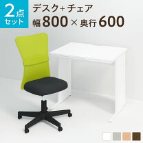 楽天市場】机 椅子 セット（オフィス家具｜インテリア・寝具・収納）の通販