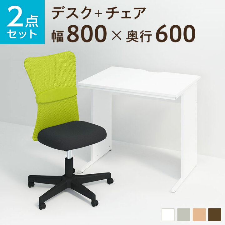 楽天市場】【デスク チェア セット】オフィスデスク 平机 800×600＋ 