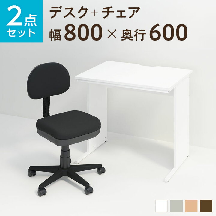 楽天市場】【チェア)ブラック:4月14日入荷予定】【デスクチェアセット 