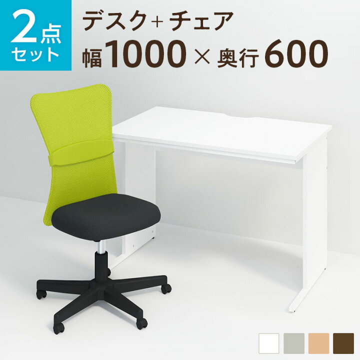 楽天市場】【デスク チェア セット】オフィスデスク 平机 1000×600＋ 