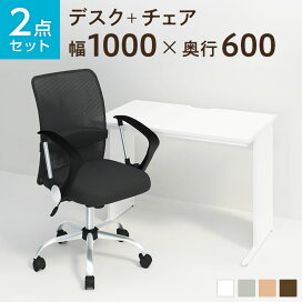 楽天市場】 デスク・机 > デスクチェアセット : オフィス家具通販の 