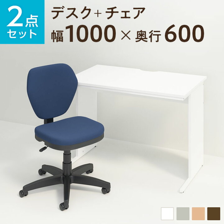 楽天市場】【法人様限定】【デスク チェア セット】オフィスデスク 平 