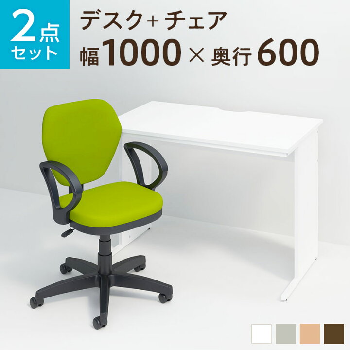 楽天市場】【法人様限定】【デスク チェア セット】オフィスデスク 平 