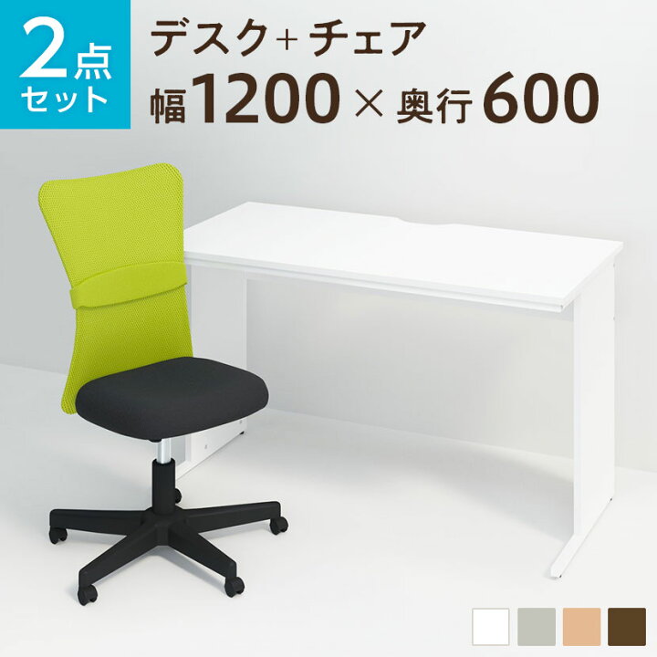 楽天市場】【デスク チェア セット】オフィスデスク 平机 1200×600＋ 