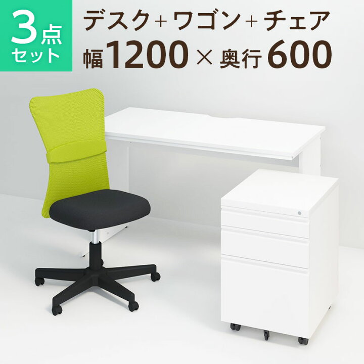 楽天市場】【デスク チェア セット】オフィスデスク 平机 1200×600＋ 