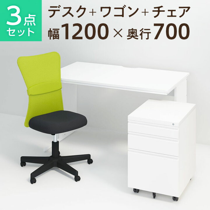 楽天市場】【デスク チェア セット】オフィスデスク 事務机 平机 1200 
