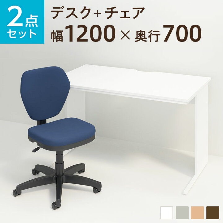 楽天市場】【法人様限定】【デスク チェア セット】オフィスデスク 