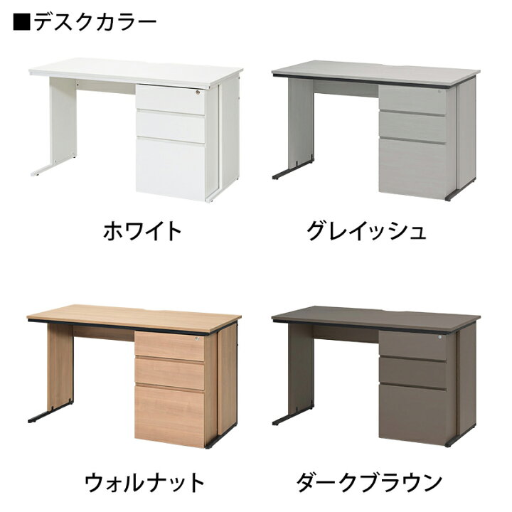 楽天市場】【デスクチェアセット】オフィスデスク 片袖机 1200×600 + 