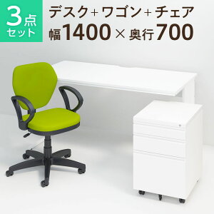 �y�@�l�l����z�y�f�X�N �`�F�A �Z�b�g�z�I�t�B�X�f�X�N ���� 1400×700�{�I�t�B�X���S���{���[�N�X�`�F�A �I�t�f�X�N �� �`�F�A �֎q �C�X �Z�b�g �p�\�R���f�X�N �I�t�B�X�`�F�A �����֎q 