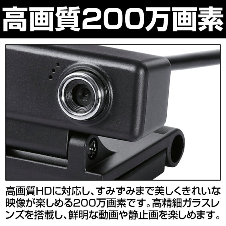 楽天市場 Webカメラ テレワーク Web会議 0万画素 1600 10ピクセル高解像度 マイク内蔵 高精細ガラスレンズ イヤホン付 ブラック オフィス家具通販のオフィスコム