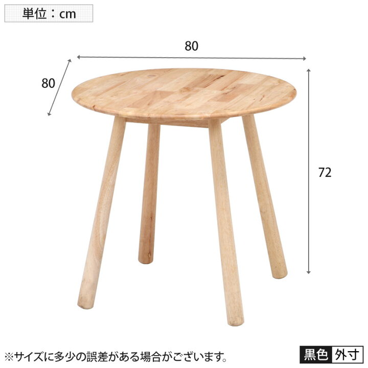 楽天市場】Natural Signature ティムバ サイドテーブル 天然木 丸 