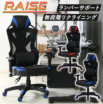 楽天市場】meseracing ゲーミングチェアの通販