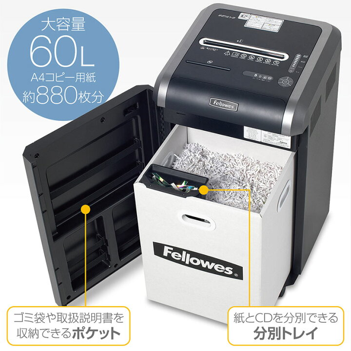 楽天市場】Fellowes フェローズ 業務用オフィスシュレッダー 大型 