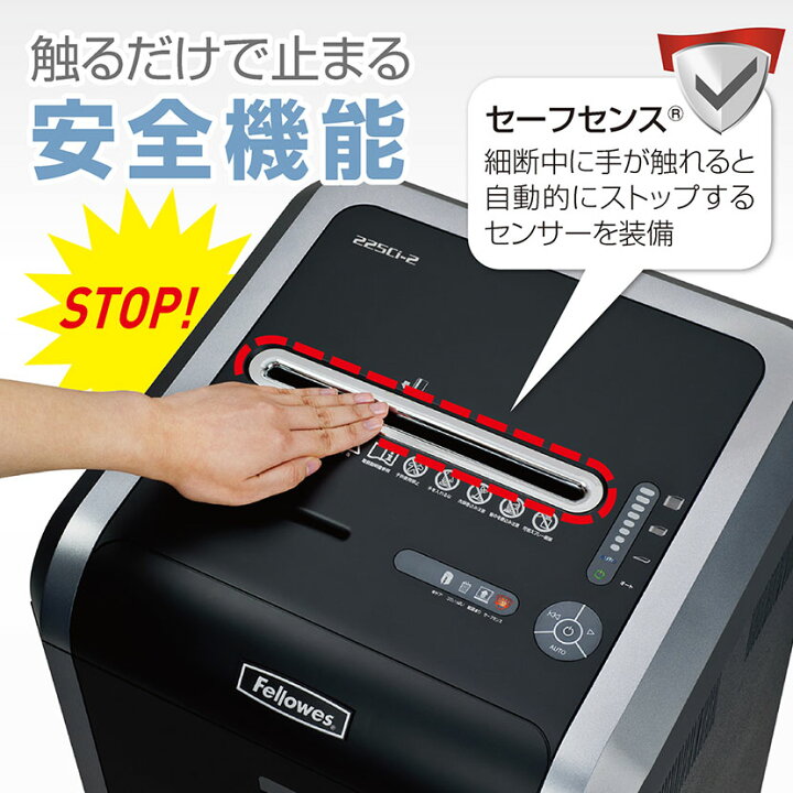 楽天市場】Fellowes フェローズ 業務用オフィスシュレッダー 大型 
