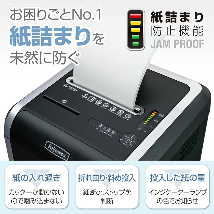 楽天市場】Fellowes フェローズ 業務用オフィスシュレッダー 大型 