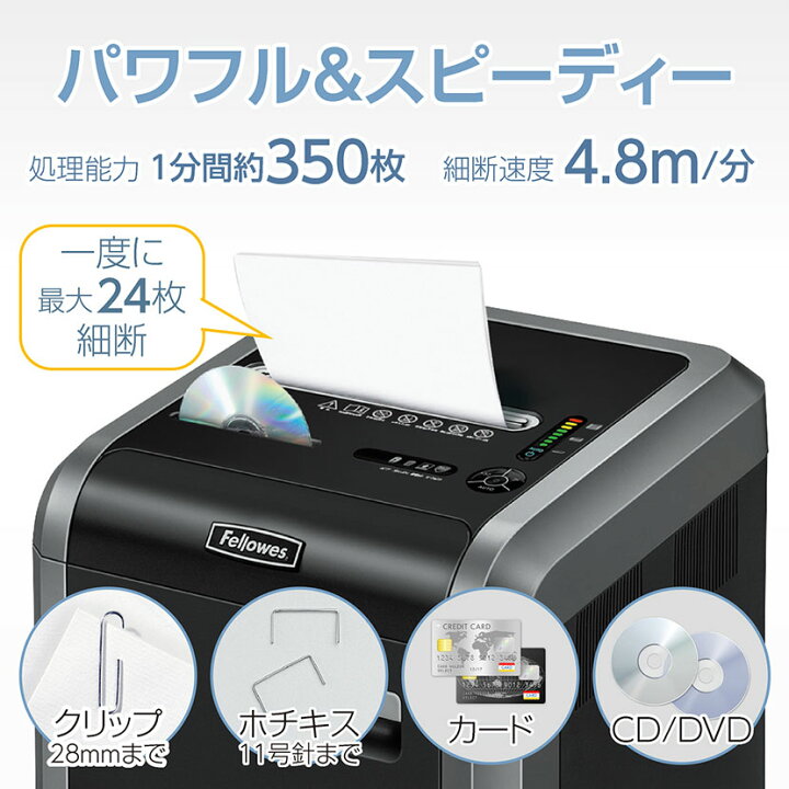 楽天市場】Fellowes フェローズ 業務用オフィスシュレッダー 大型 