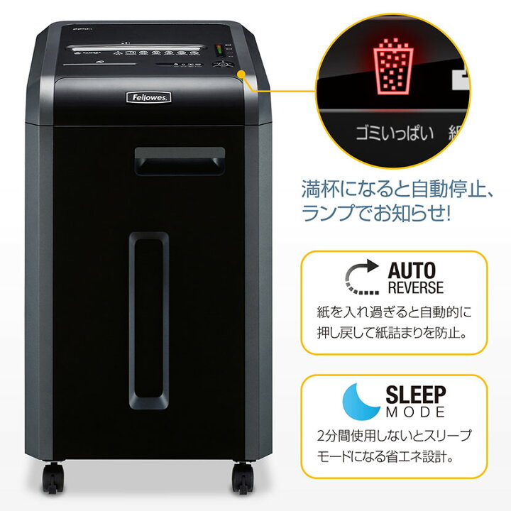 楽天市場】Fellowes フェローズ 業務用オフィスシュレッダー 大型 