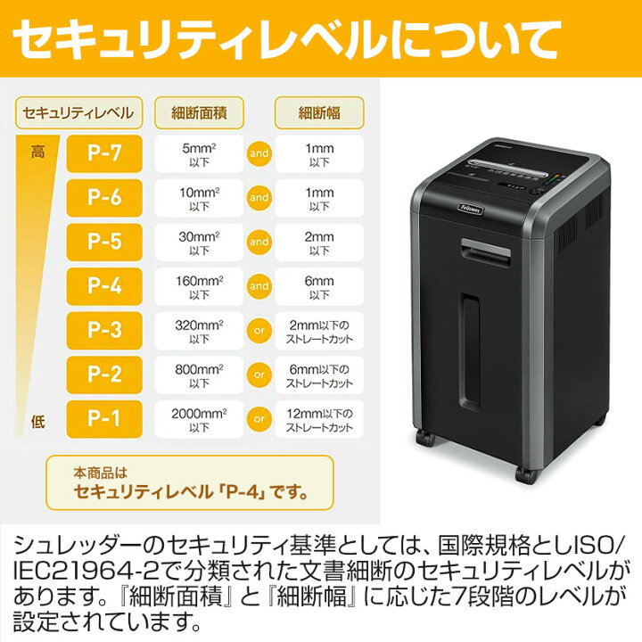 楽天市場】Fellowes フェローズ 業務用オフィスシュレッダー 大型 