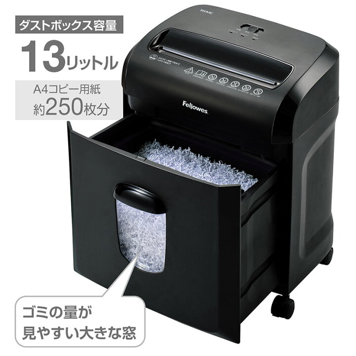 楽天市場】Fellowes フェローズ デスクサイドシュレッダー A4対応 
