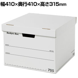 Fellowes フェローズ Bankers Box バンカーズボックス 収納 15枚セット 705 ファストフォルド 幅410×奥行410×高さ315mm ブラック