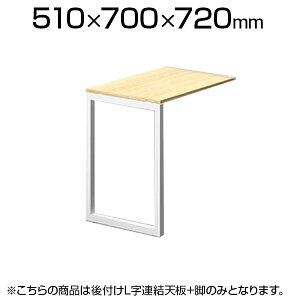 [IvV] fantoni GX fXNp tLAV+r 510×s700×720mm GX-075L