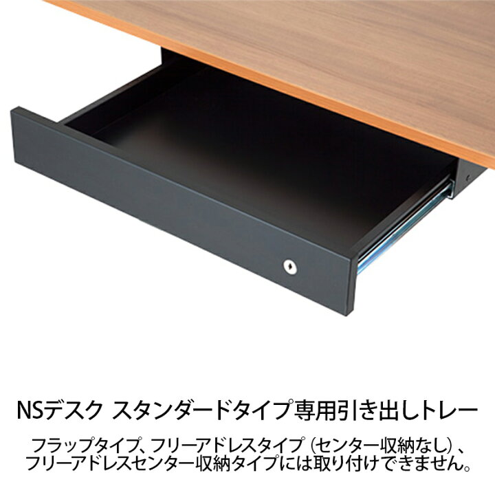 楽天市場】Garage(ガラージ)/NSデスク スタンダードタイプ専用引き出し 