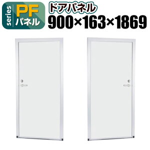 [IvV] Garage(K[W) PFpl hA  t 900×s163×1869mm PF-D18