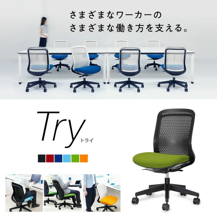楽天市場】プラス トライ Try オフィスチェア スモークブラックシェル 