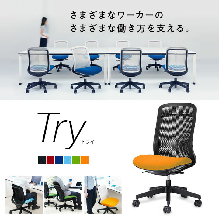 楽天市場】プラス トライ Try オフィスチェア スモークブラックシェル 