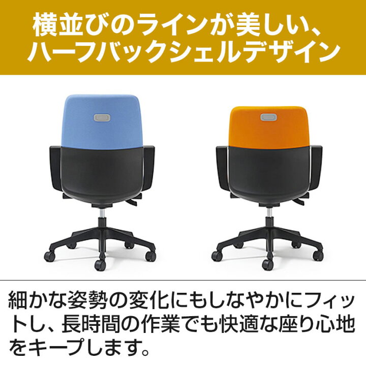 楽天市場】オフィスチェア デスクチェア ワークチェア PLUS(プラス 