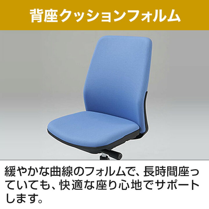 楽天市場】オフィスチェア デスクチェア ワークチェア PLUS(プラス 