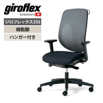 楽天市場】ジロフレックスの通販