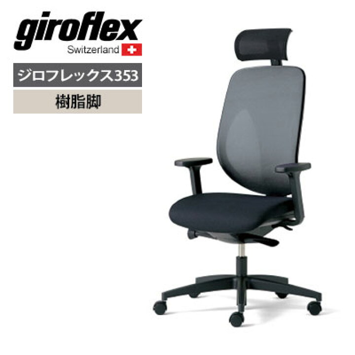 楽天市場】オフィスチェア メッシュチェア デスクチェア ワークチェア 
