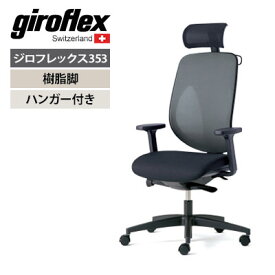 楽天市場 椅子 ヘッドレスト 後付けの通販