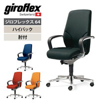 楽天市場】ジロフレックスの通販