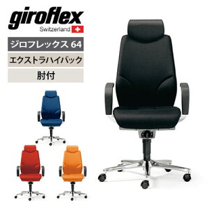 �v���X PLUS �W���t���b�N�X 64�V���[�Y �G�N�X�g���n�C�o�b�N L�I�E�z���� ��660mm 64-9778RCS�u���b�N�I�t�B�X�`�F�A �p�\�R���`�F�A �f�X�N�`�F�A chair �֎q ���[�N�`�F�A �����C�X �e�����[�N 