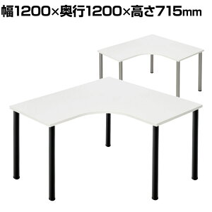 Garage(K[W) D3fXN VL^Cv  AWX^[r 1200mm p\RfXN ݑΖ e[N 1200×s1200×715mmfXN e[u  ֊ wK ItBXfXN PCfXN 