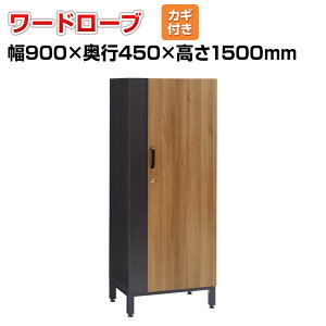 プラス(PLUS) OXシリーズ 収納庫 ワードローブ 幅600×奥行450×高さ1500mm PB-OX-60L エグゼクティブ 木製ロッカー 役員用家具 ロッカー オフィス 収納 間仕切り棚 アジャスター付き 木目調 おしゃれ
