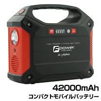 楽天市場】ポータブル電源 155wの通販