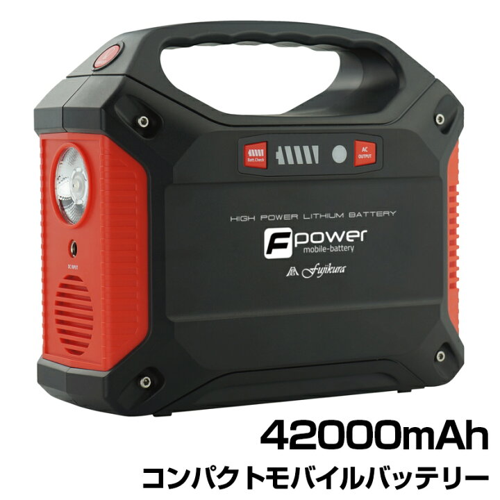 楽天市場】モバイルバッテリー 大容量電池 42000mAh LEDライト付き 