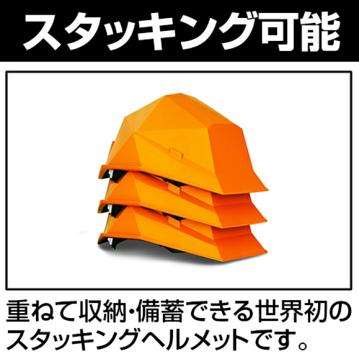 楽天市場 カクメット スタッキングヘルメット B Type スタッキング可能 省スペース 衝撃吸収ライナー搭載 10個セット 国家検定合格品 飛来 落下物 墜落時保護 電気用 オフィス家具通販のオフィスコム