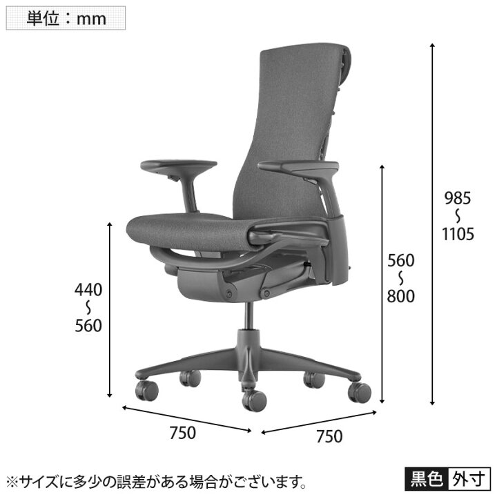楽天市場】【5月下旬入荷予定】エンボディチェア Embody Chairs 